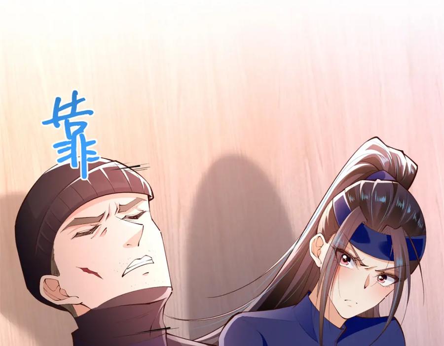 豪门BOSS竟是女高中生！ 165 集结杀手！ 第71页