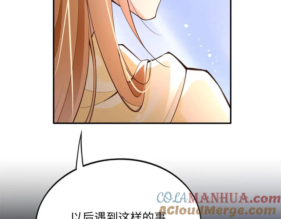 豪门BOSS竟是女高中生！ 165 集结杀手！ 第109页