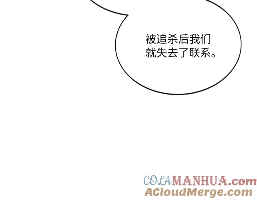 豪门BOSS竟是女高中生！ 165 集结杀手！ 第69页