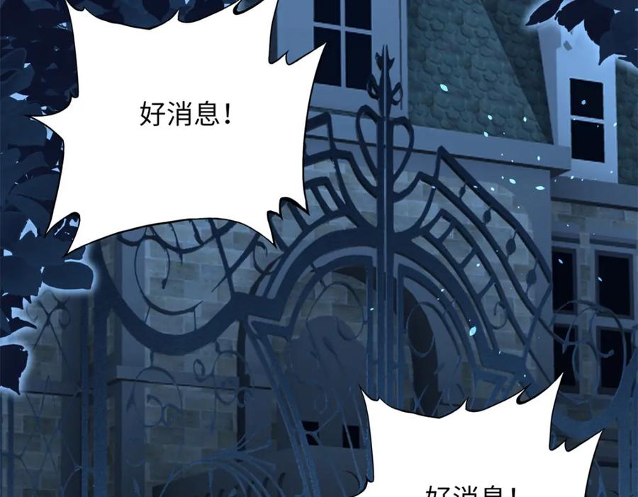 豪门BOSS竟是女高中生！ 165 集结杀手！ 第114页