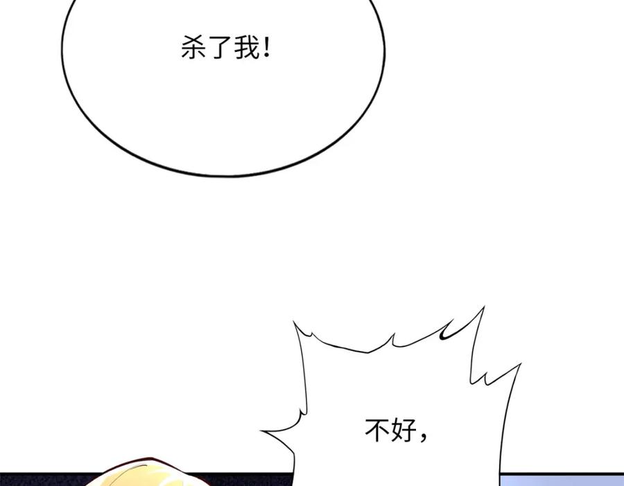 豪门BOSS竟是女高中生！ 165 集结杀手！ 第40页