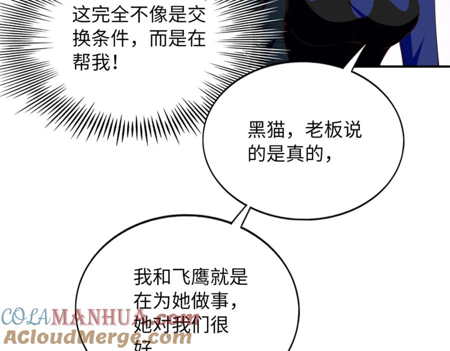 豪门BOSS竟是女高中生！ 165 集结杀手！ 第97页