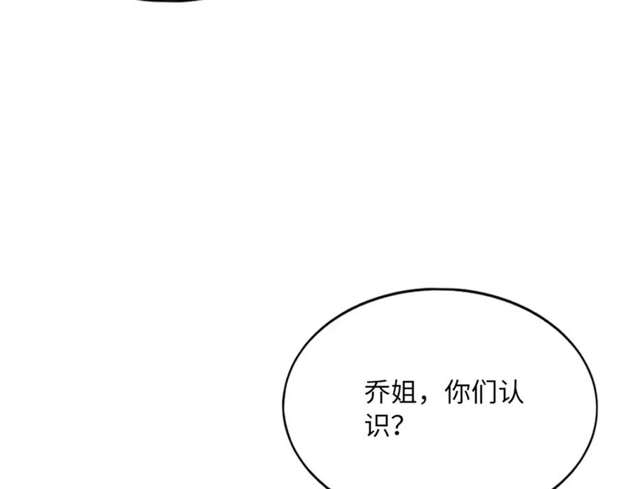 豪门BOSS竟是女高中生！ 165 集结杀手！ 第66页