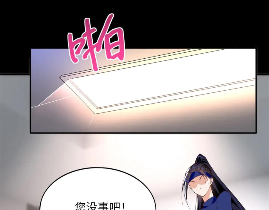 豪门BOSS竟是女高中生！ 165 集结杀手！ 第34页