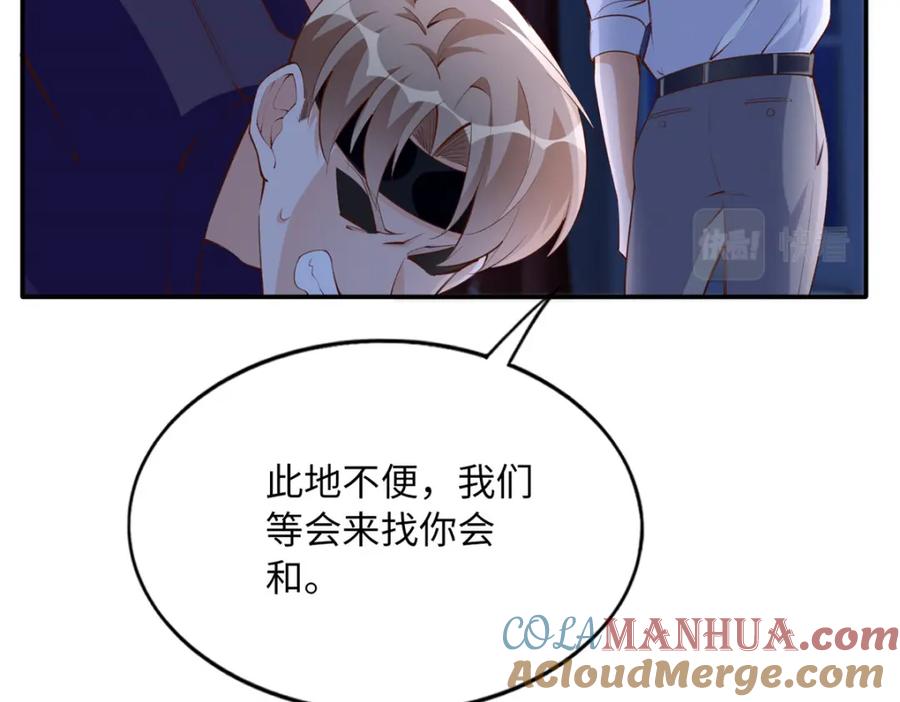 豪门BOSS竟是女高中生！ 165 集结杀手！ 第57页