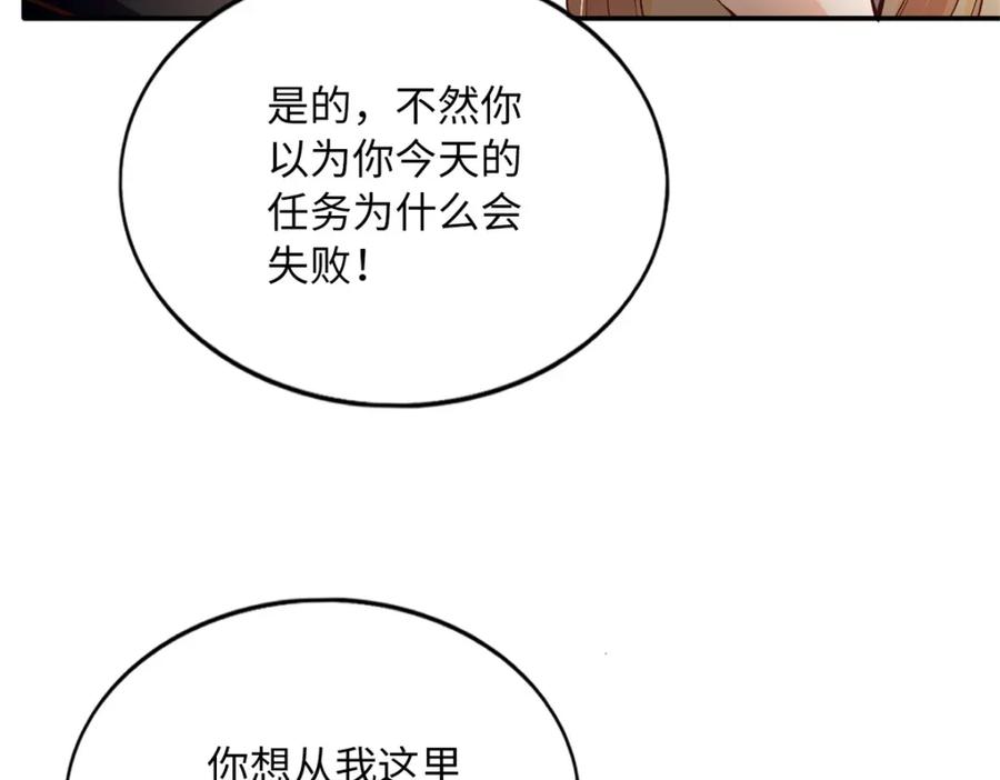 豪门BOSS竟是女高中生！ 165 集结杀手！ 第86页