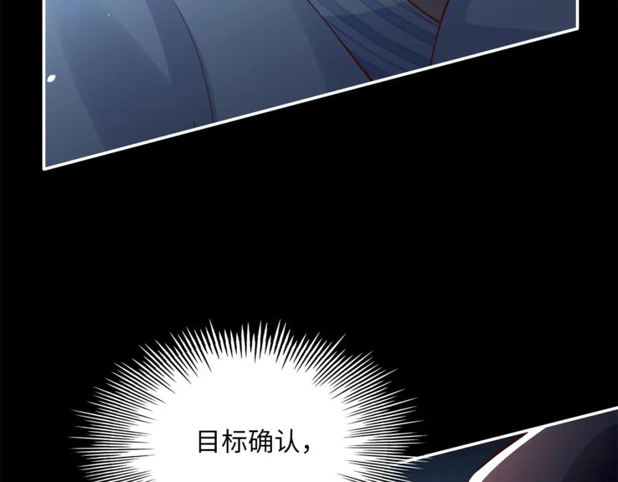 豪门BOSS竟是女高中生！ 165 集结杀手！ 第10页