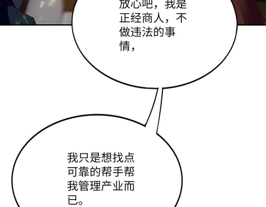 豪门BOSS竟是女高中生！ 165 集结杀手！ 第94页