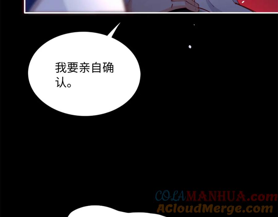 豪门BOSS竟是女高中生！ 165 集结杀手！ 第121页
