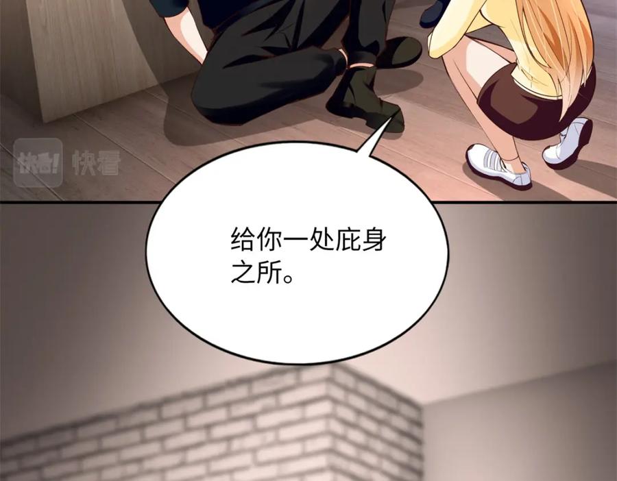 豪门BOSS竟是女高中生！ 165 集结杀手！ 第80页