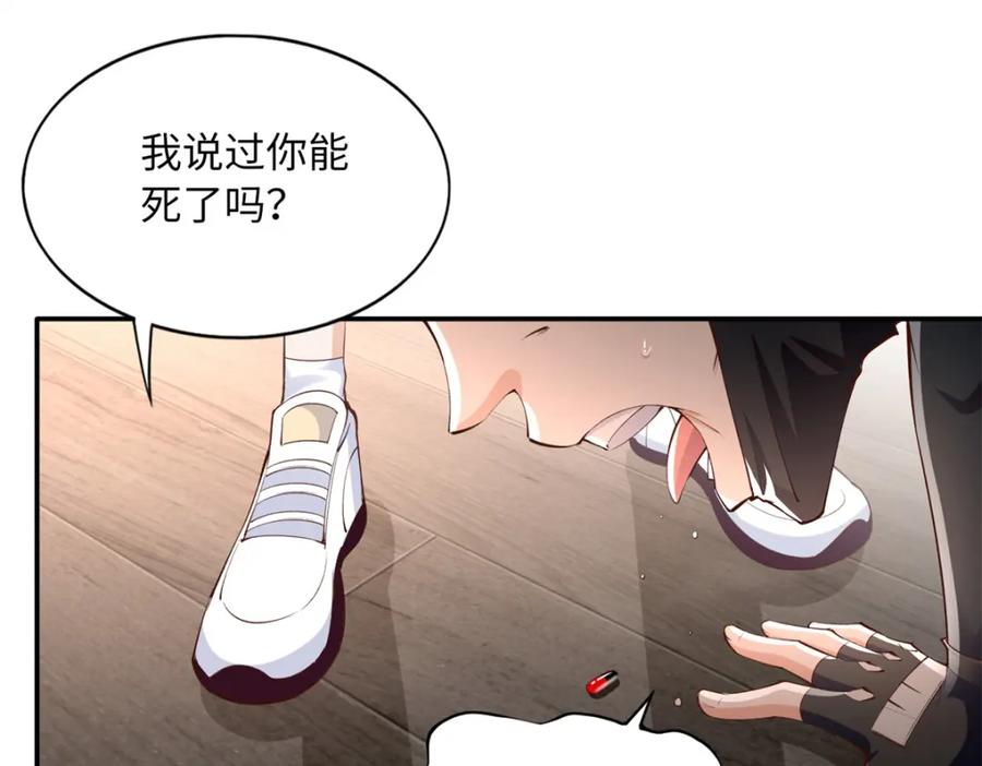 豪门BOSS竟是女高中生！ 165 集结杀手！ 第50页