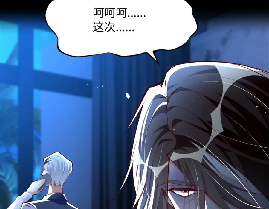 豪门BOSS竟是女高中生！ 165 集结杀手！ 第123页