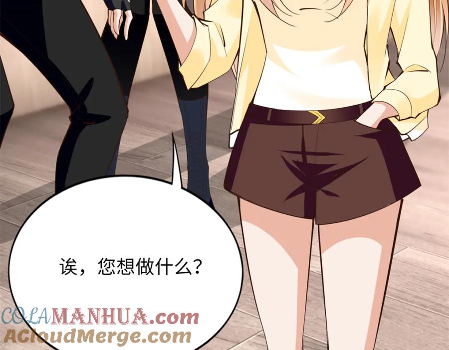 豪门BOSS竟是女高中生！ 165 集结杀手！ 第105页