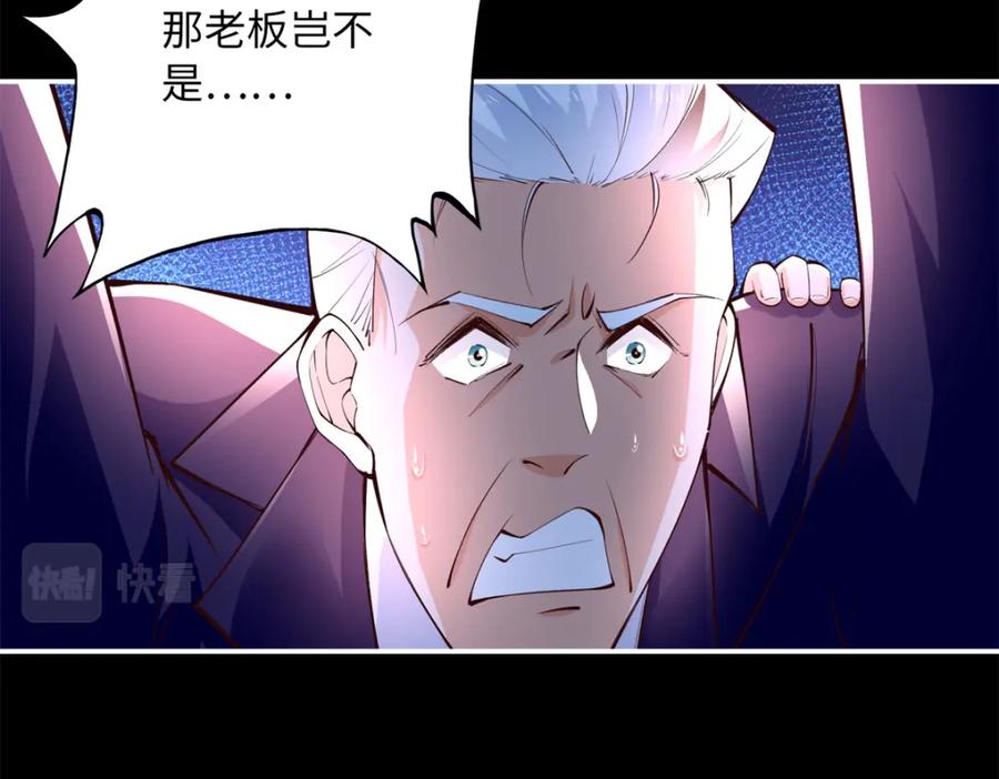 豪门BOSS竟是女高中生！ 166 唐炜雍之死 第111页