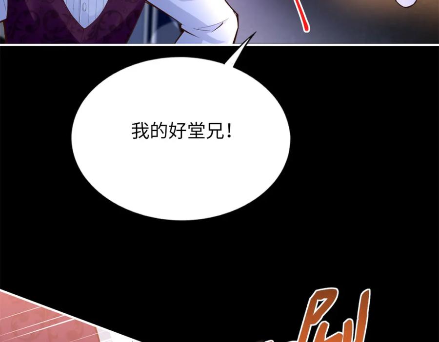 豪门BOSS竟是女高中生！ 166 唐炜雍之死 第76页