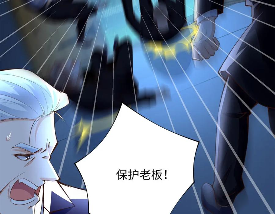 豪门BOSS竟是女高中生！ 166 唐炜雍之死 第23页