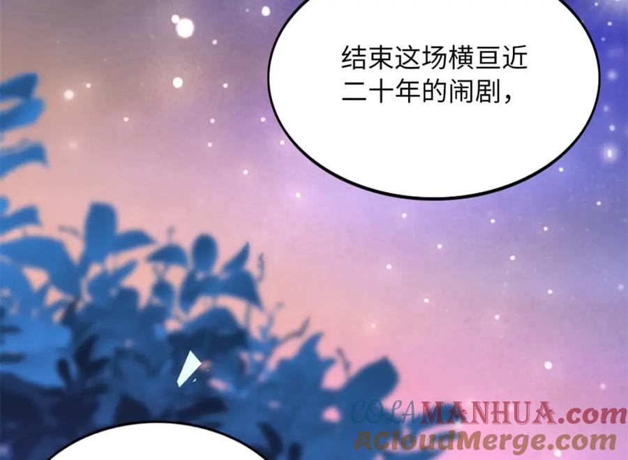 豪门BOSS竟是女高中生！ 166 唐炜雍之死 第133页