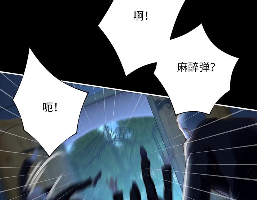 豪门BOSS竟是女高中生！ 166 唐炜雍之死 第22页