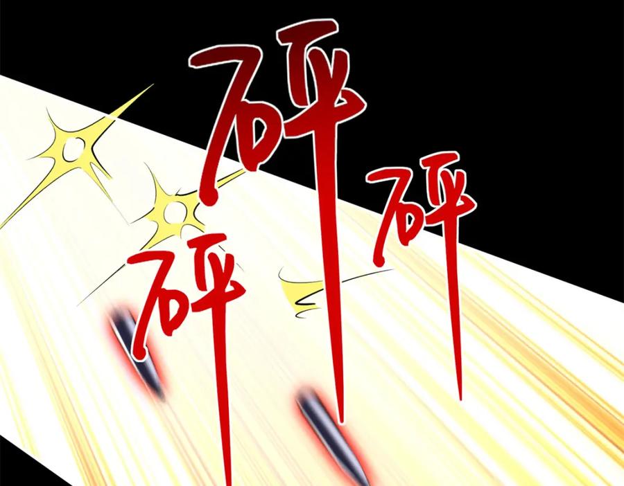 豪门BOSS竟是女高中生！ 166 唐炜雍之死 第19页