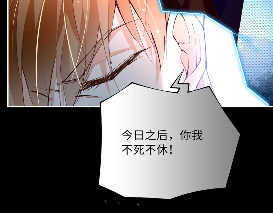 豪门BOSS竟是女高中生！ 166 唐炜雍之死 第127页