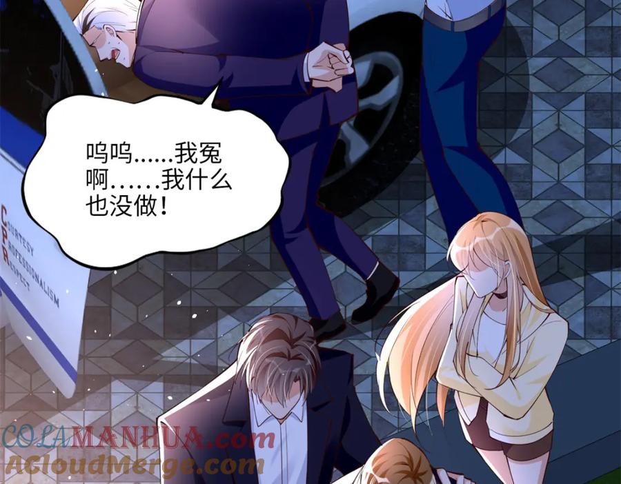豪门BOSS竟是女高中生！ 166 唐炜雍之死 第117页