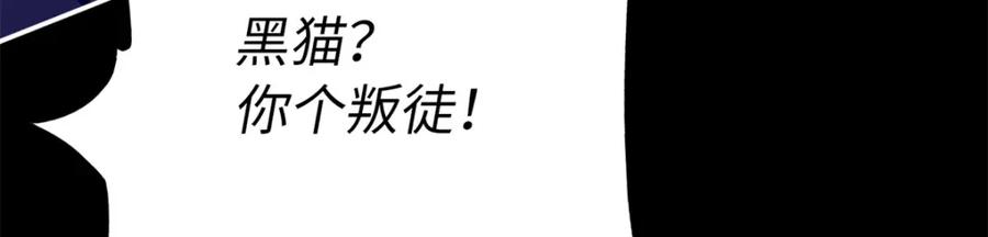 豪门BOSS竟是女高中生！ 166 唐炜雍之死 第39页