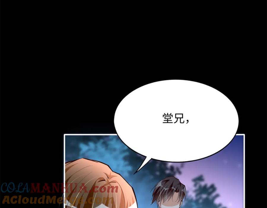 豪门BOSS竟是女高中生！ 166 唐炜雍之死 第129页