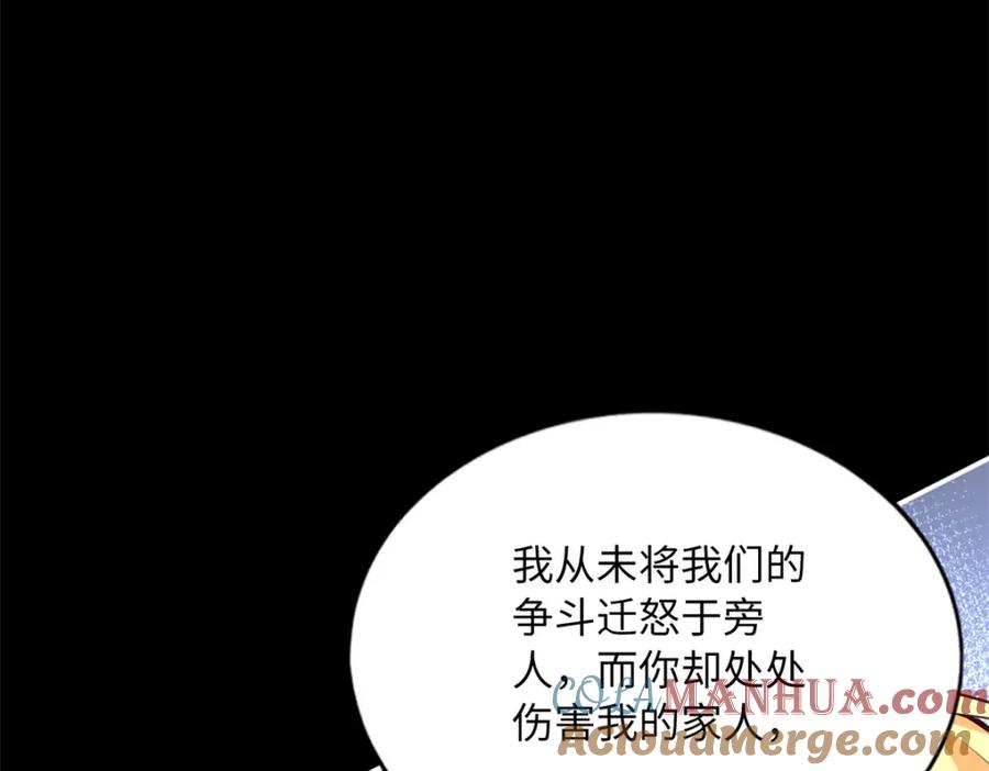 豪门BOSS竟是女高中生！ 166 唐炜雍之死 第61页