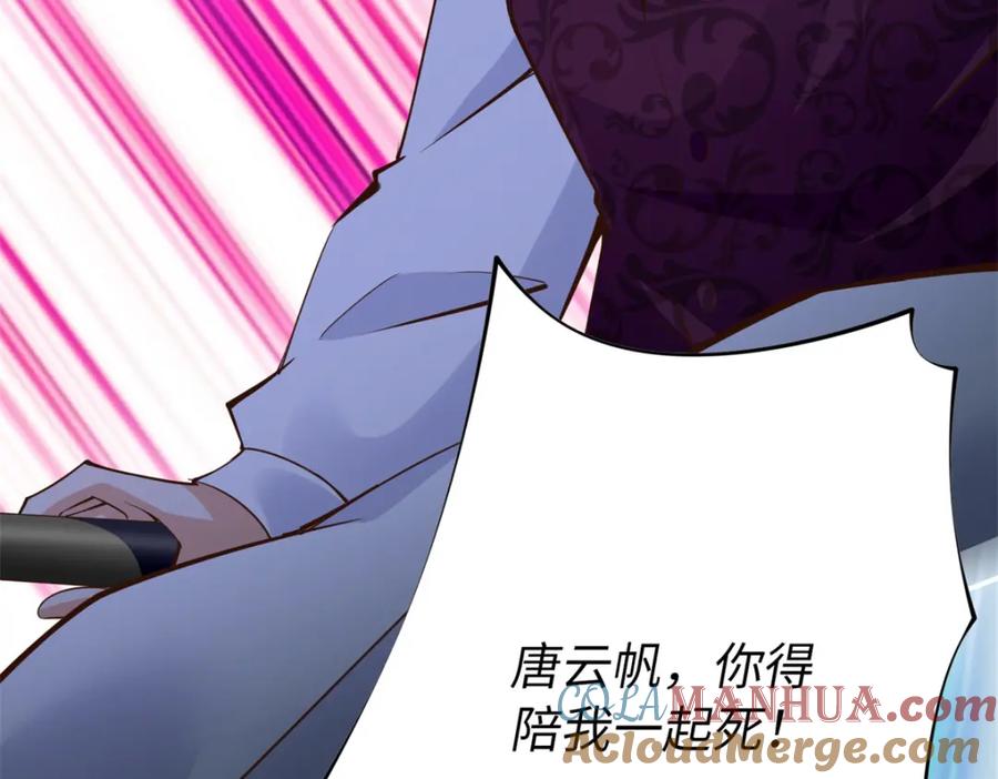 豪门BOSS竟是女高中生！ 166 唐炜雍之死 第81页