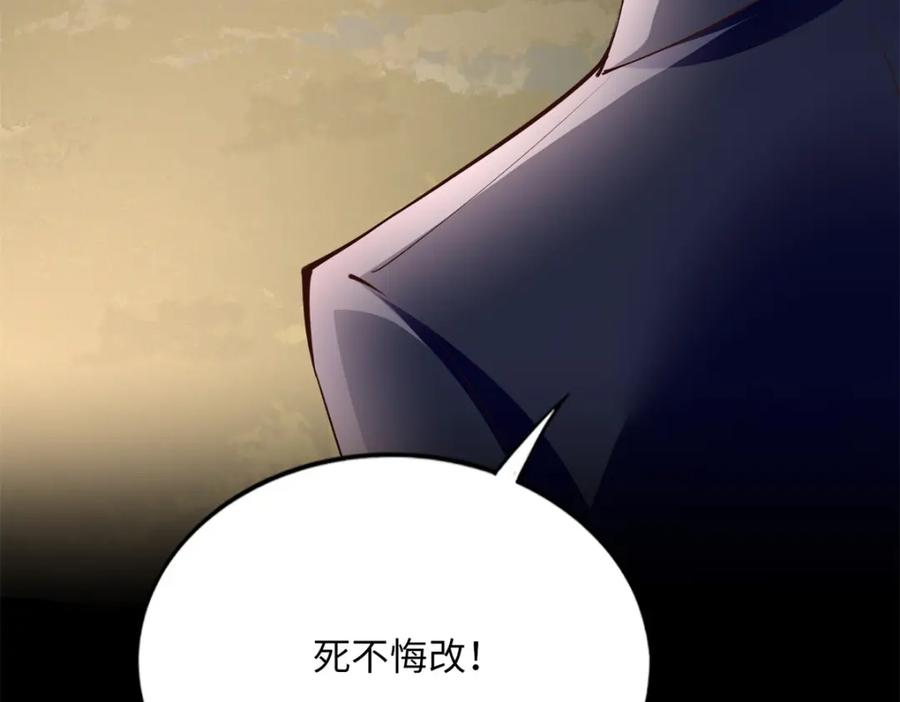 豪门BOSS竟是女高中生！ 166 唐炜雍之死 第72页