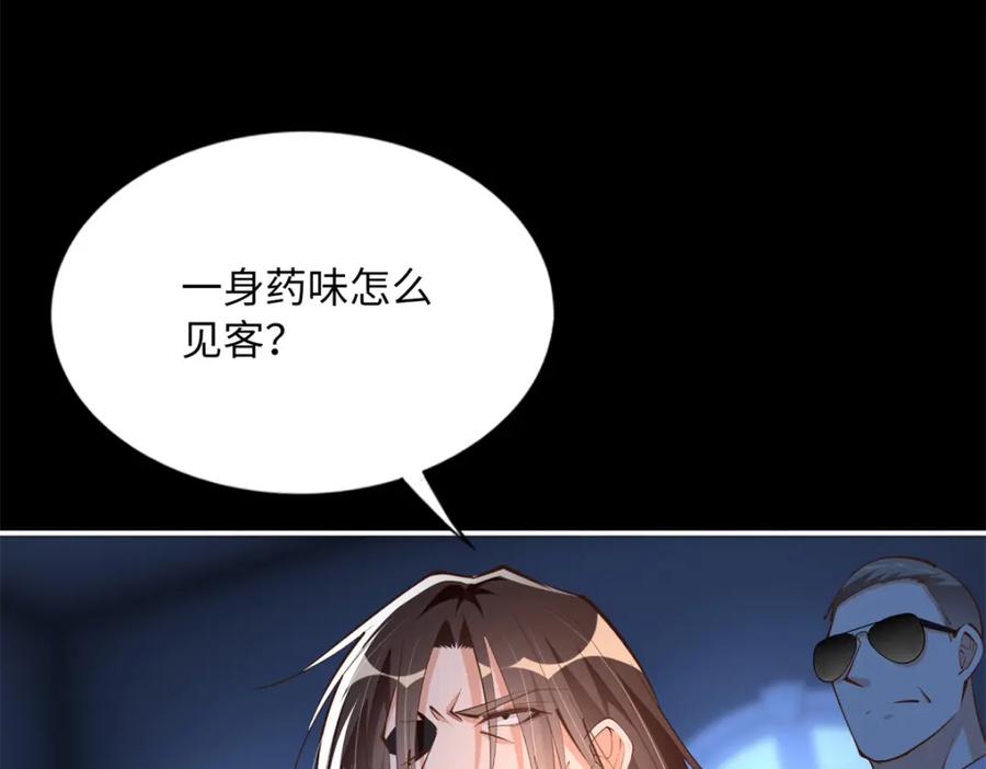 豪门BOSS竟是女高中生！ 166 唐炜雍之死 第14页