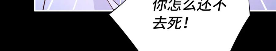 豪门BOSS竟是女高中生！ 166 唐炜雍之死 第54页
