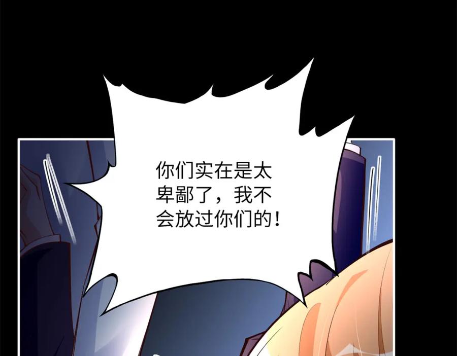豪门BOSS竟是女高中生！ 166 唐炜雍之死 第112页
