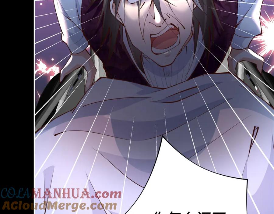豪门BOSS竟是女高中生！ 166 唐炜雍之死 第53页