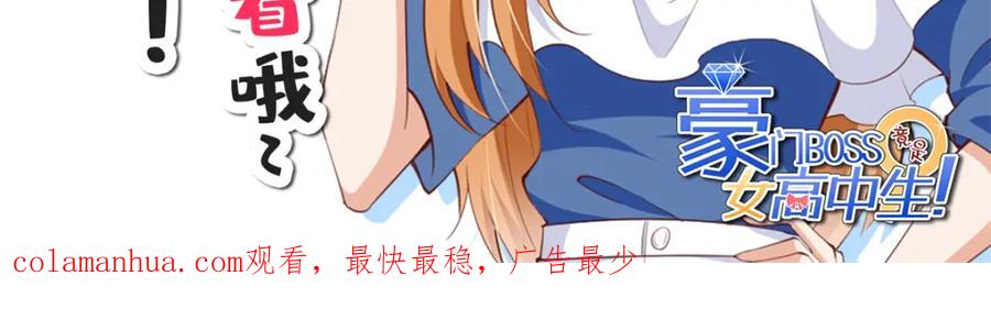 豪门BOSS竟是女高中生！ 166 唐炜雍之死 第143页