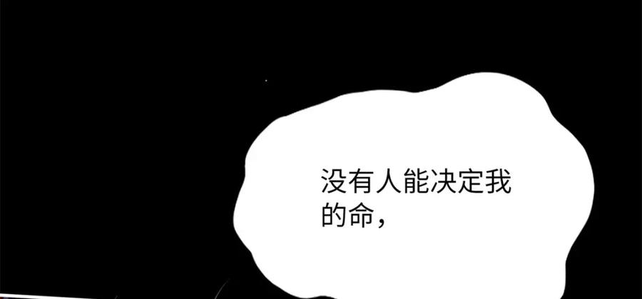 豪门BOSS竟是女高中生！ 166 唐炜雍之死 第88页