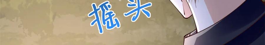 豪门BOSS竟是女高中生！ 166 唐炜雍之死 第71页