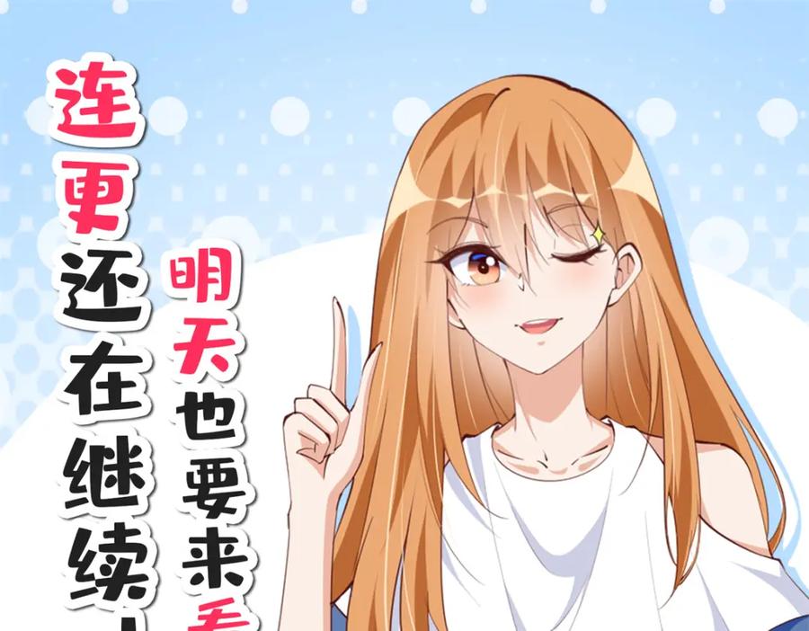 豪门BOSS竟是女高中生！ 166 唐炜雍之死 第142页