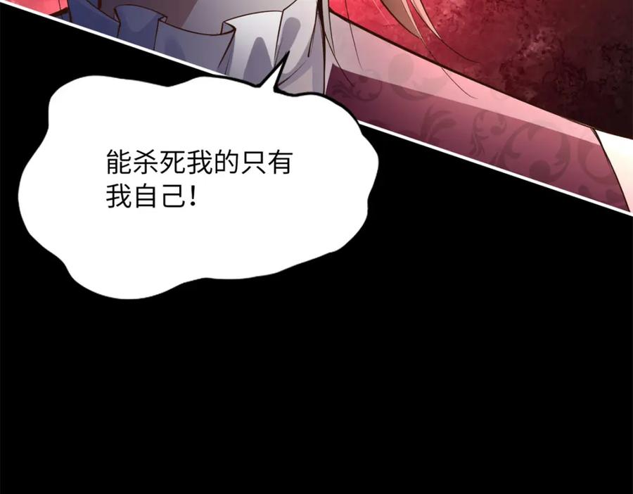 豪门BOSS竟是女高中生！ 166 唐炜雍之死 第90页