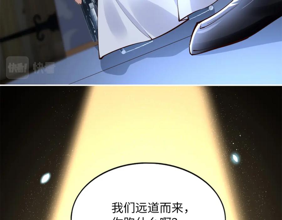 豪门BOSS竟是女高中生！ 166 唐炜雍之死 第43页