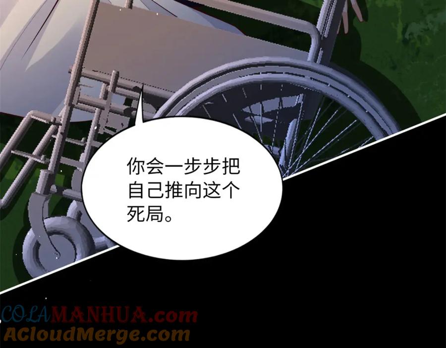 豪门BOSS竟是女高中生！ 166 唐炜雍之死 第121页