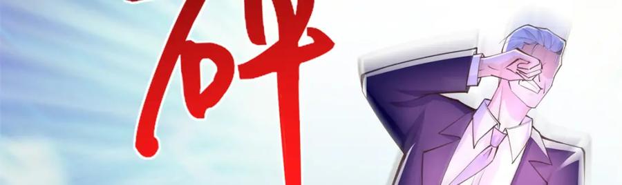 豪门BOSS竟是女高中生！ 166 唐炜雍之死 第83页