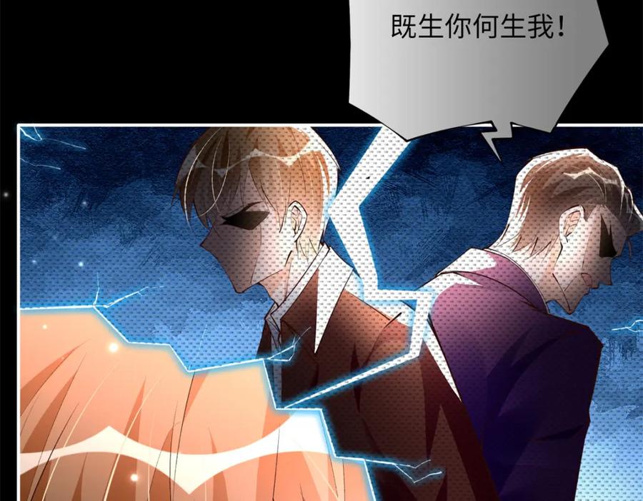 豪门BOSS竟是女高中生！ 166 唐炜雍之死 第126页