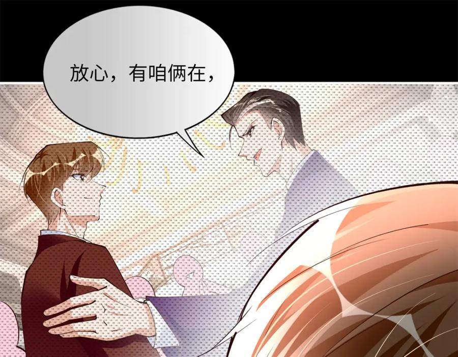 豪门BOSS竟是女高中生！ 166 唐炜雍之死 第123页