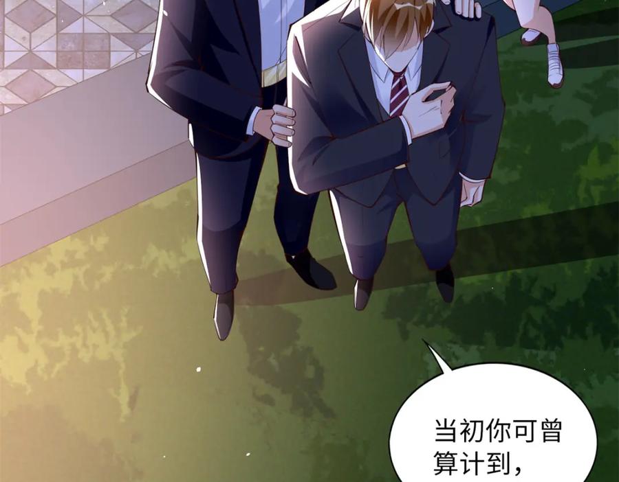 豪门BOSS竟是女高中生！ 166 唐炜雍之死 第118页