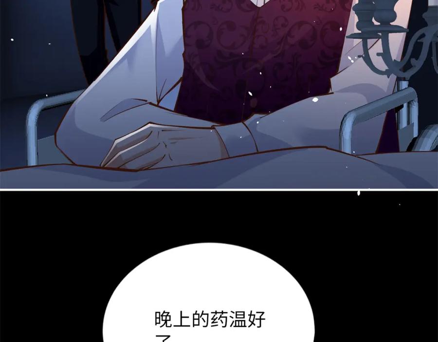 豪门BOSS竟是女高中生！ 166 唐炜雍之死 第7页