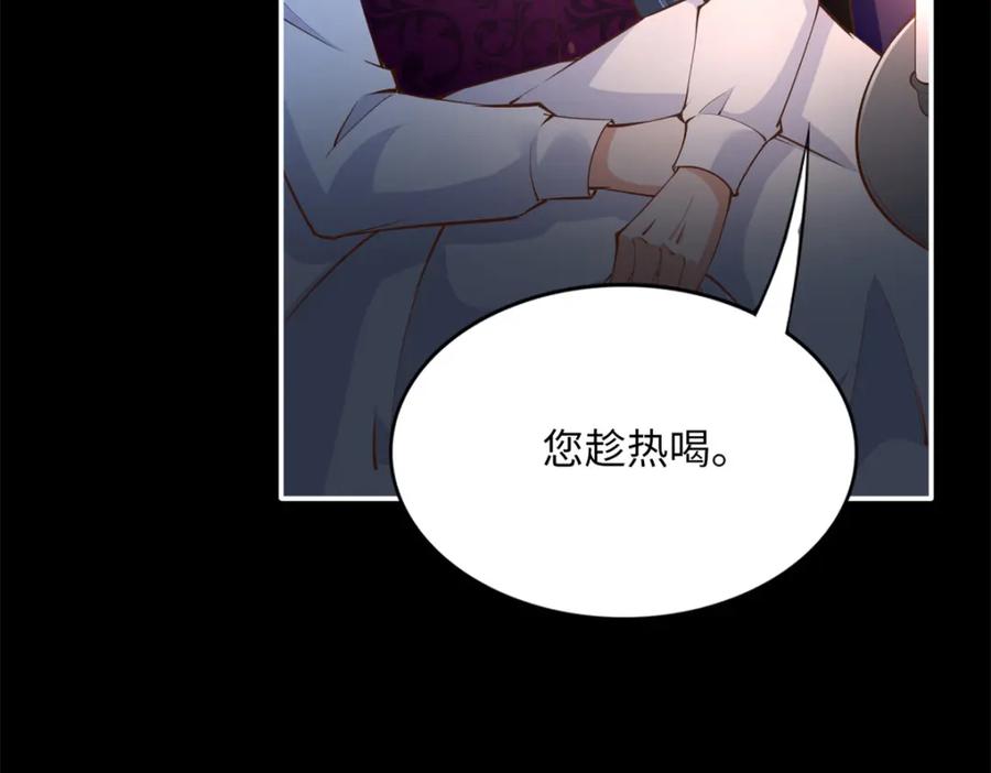 豪门BOSS竟是女高中生！ 166 唐炜雍之死 第10页
