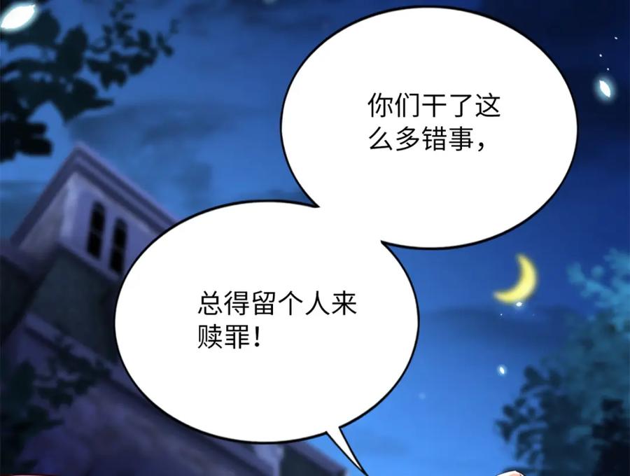 豪门BOSS竟是女高中生！ 166 唐炜雍之死 第102页