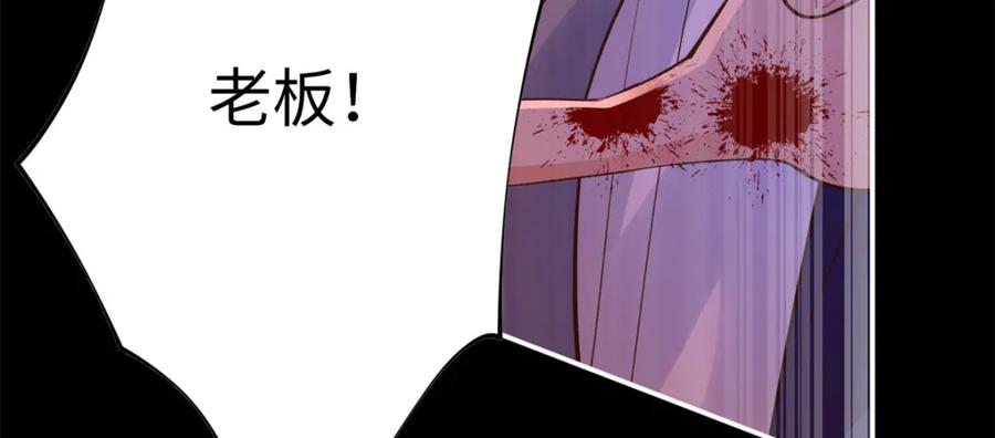 豪门BOSS竟是女高中生！ 166 唐炜雍之死 第94页