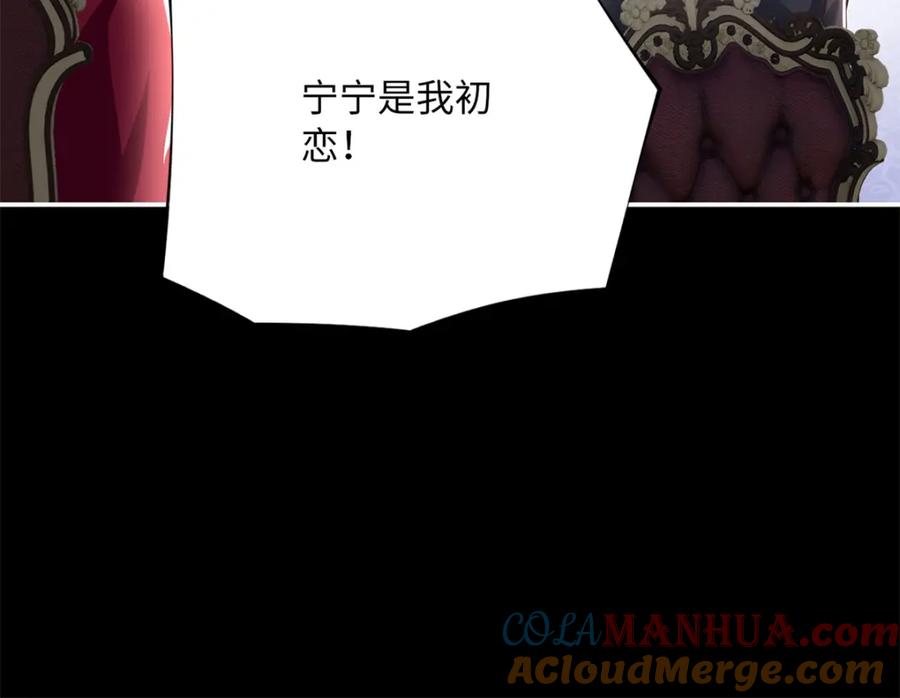 豪门BOSS竟是女高中生！ 167 什么时候结婚？ 第49页